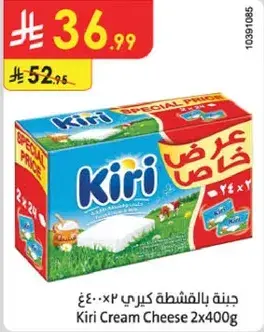 جبنه كيري ٢×٤٠٠غ