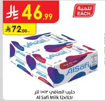 حليب الصافي ١٢ عبوه ١ لتر