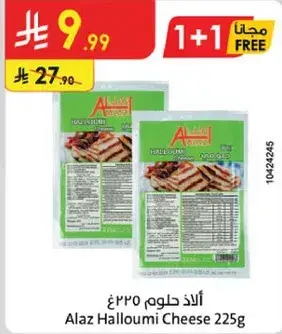 Alaz Halloumi Cheese 225g