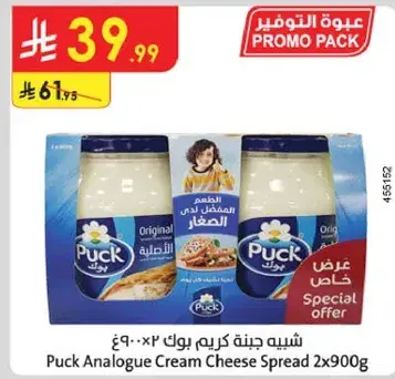 Puck Analogue Cream Cheese Spread 2x900g