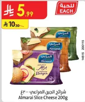 Almarai Slice Cheese 200g