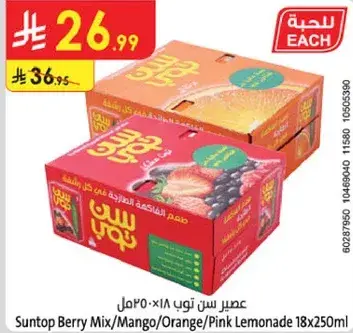 Suntop Berry Mix/Mango/Orange/Pink Lemonade 18x250ml