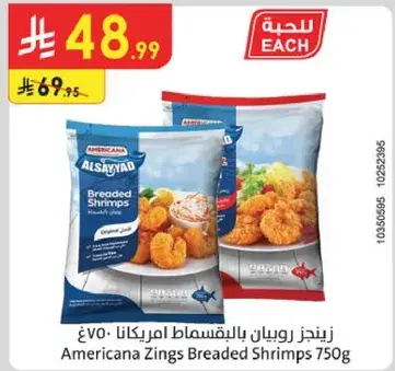 Americana Zings Breaded Shrimps 750g