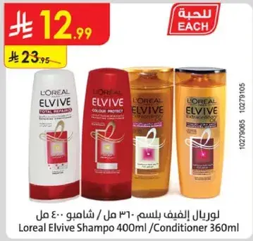 Loreal Elvive Shampoo/Conditioner 400ml/360ml