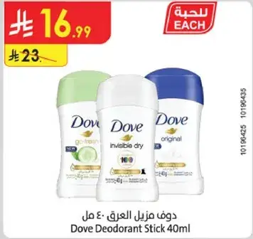 Dove Deodorant Stick 40ml