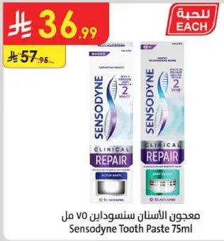Sensodyne Tooth Paste 75ml