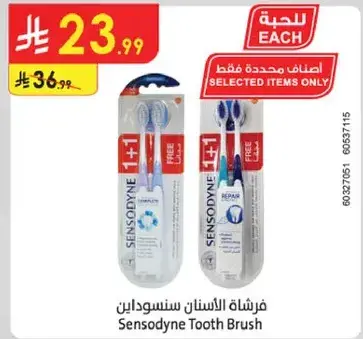 Sensodyne Tooth Brush