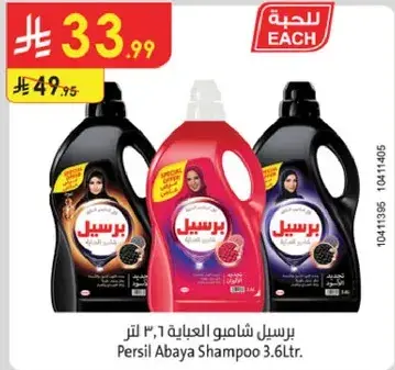 Persil Abaya Shampoo 3.6Ltr