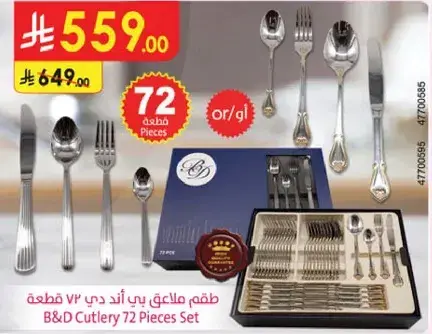 B&D 72 Pieces Cutlery Set