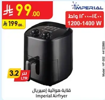 قلايه هواييه امبريال