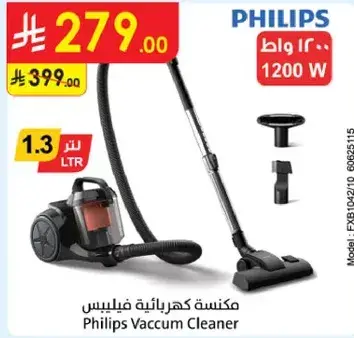 مكنسه كهرباييه فيليبس