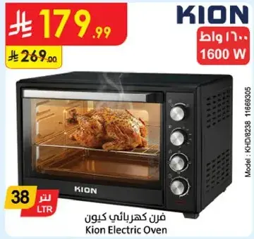 فرن كهربايي كيون