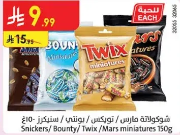 Twix, Snickers, Bounty, Mars miniatures 150g.