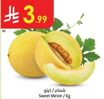 Sweet Melon / Kg