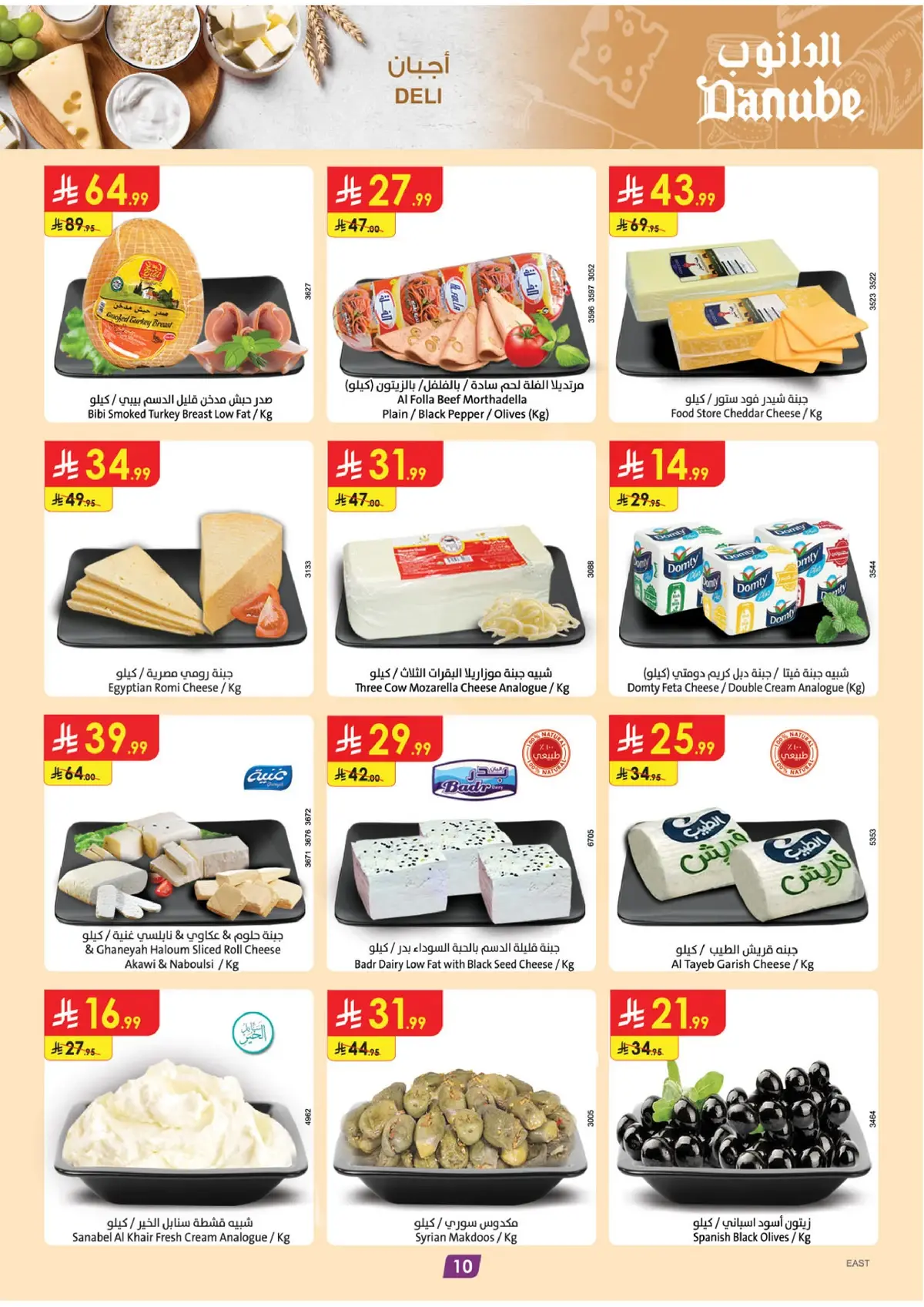 Weekly Offers - Page 10
