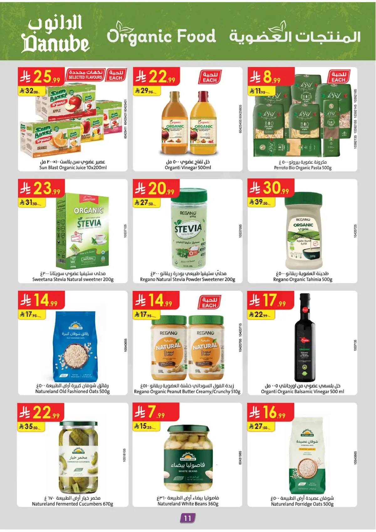 Weekly Offers - Page 11