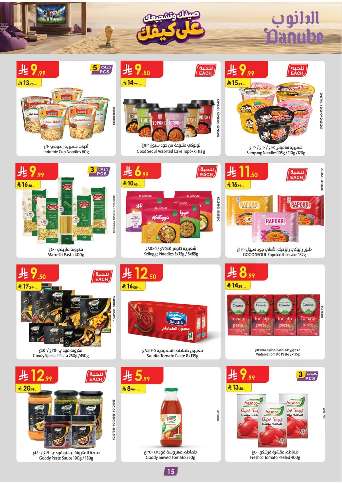Weekly Offers - Page 15