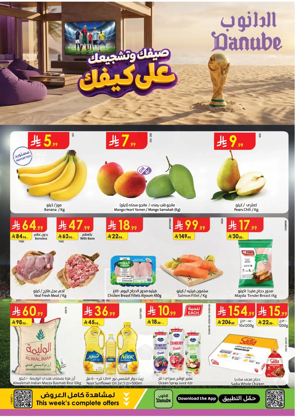 Weekly Offers
