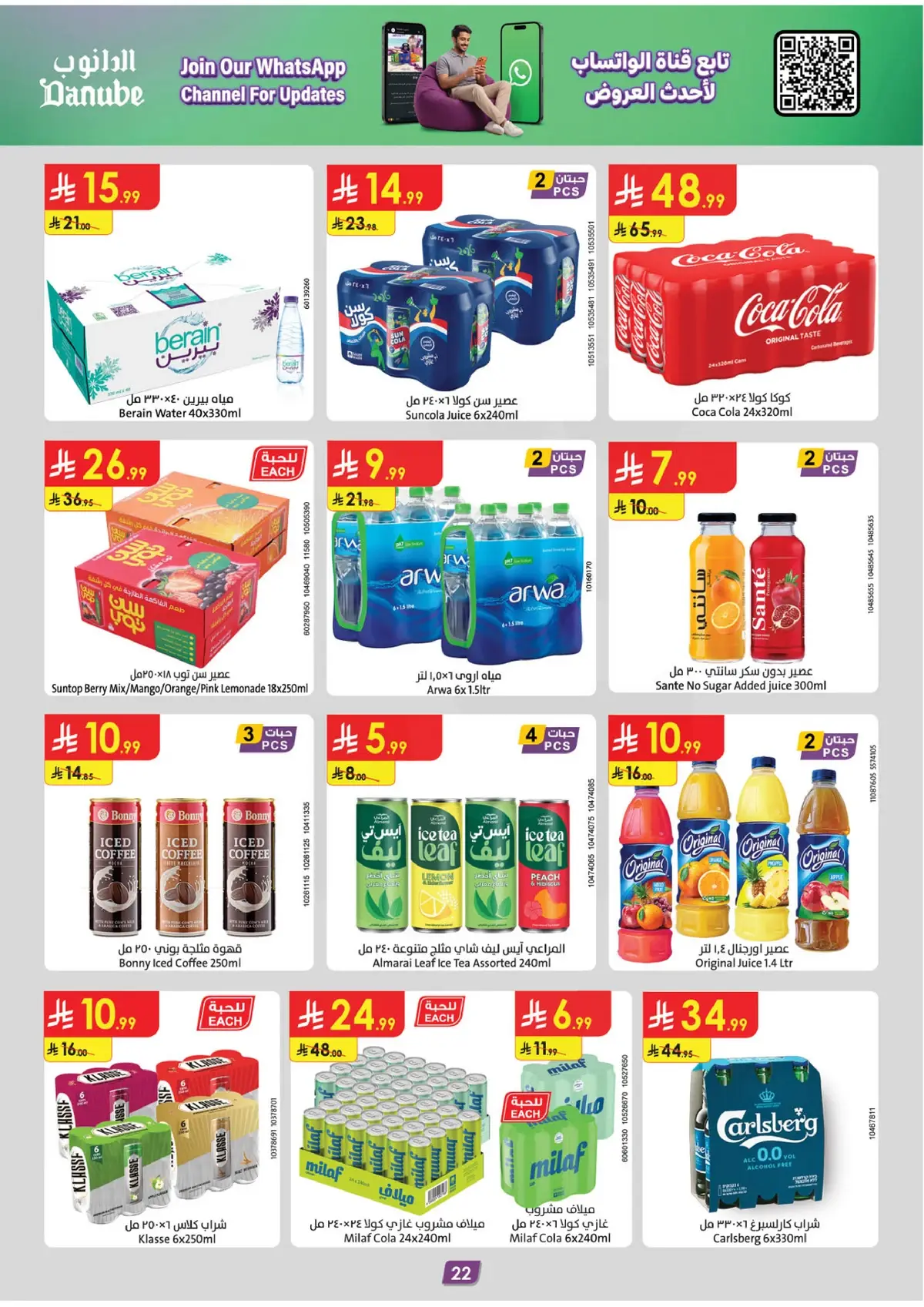 Weekly Offers - Page 22