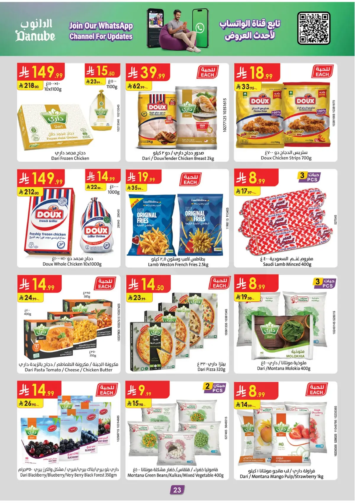 Weekly Offers - Page 23