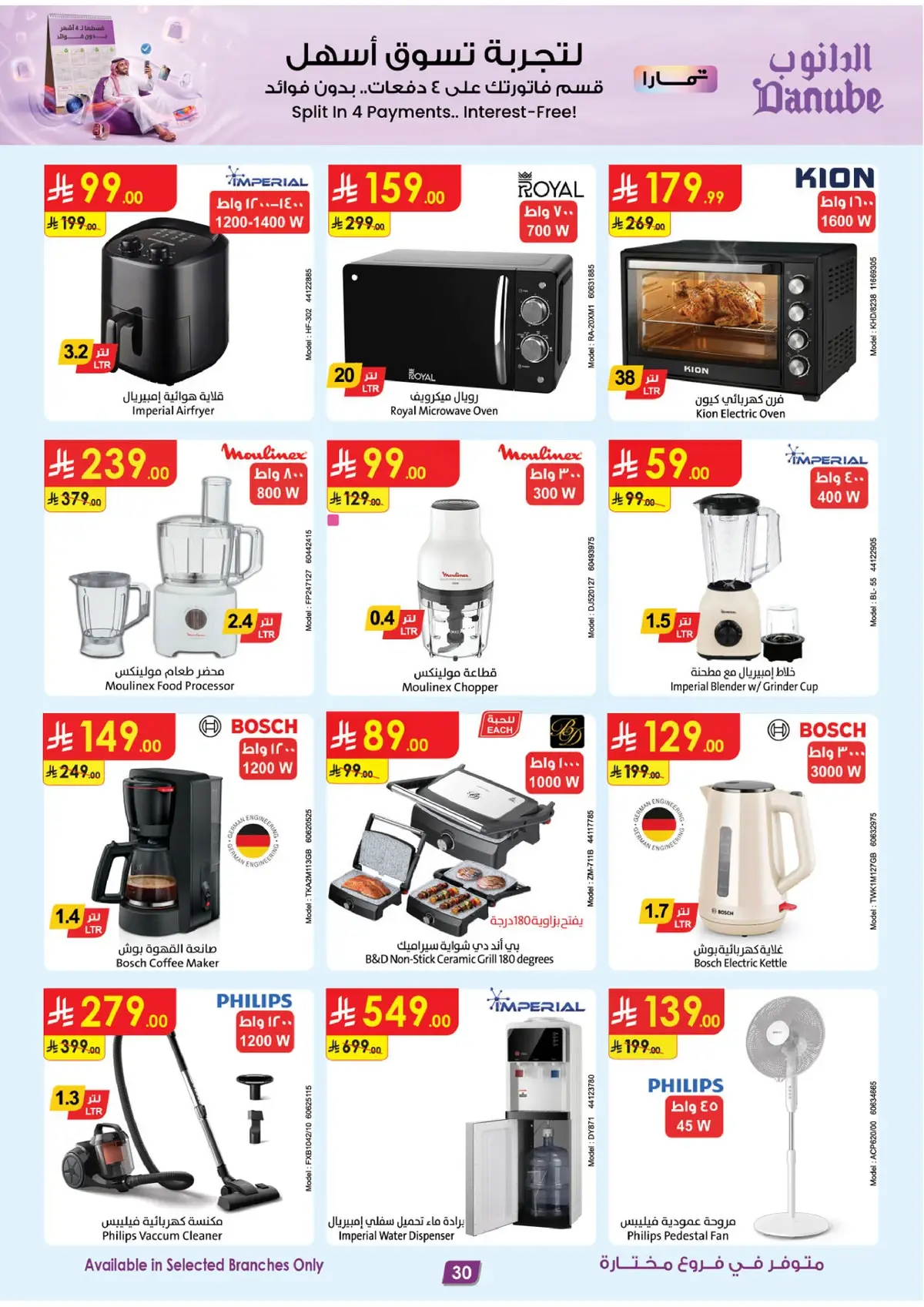 Weekly Offers - Page 30