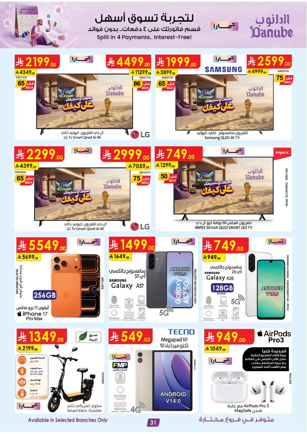 Weekly Offers - Page 31