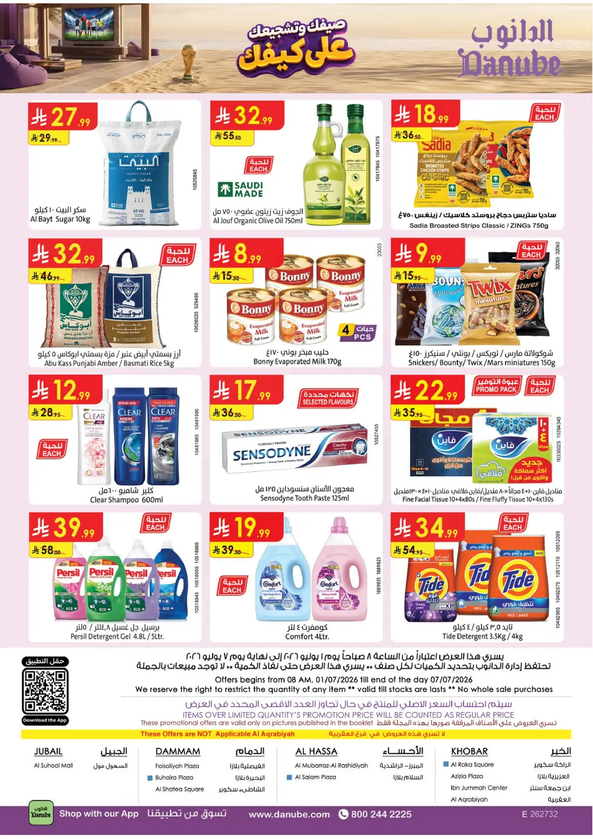 Weekly Offers - Page 32