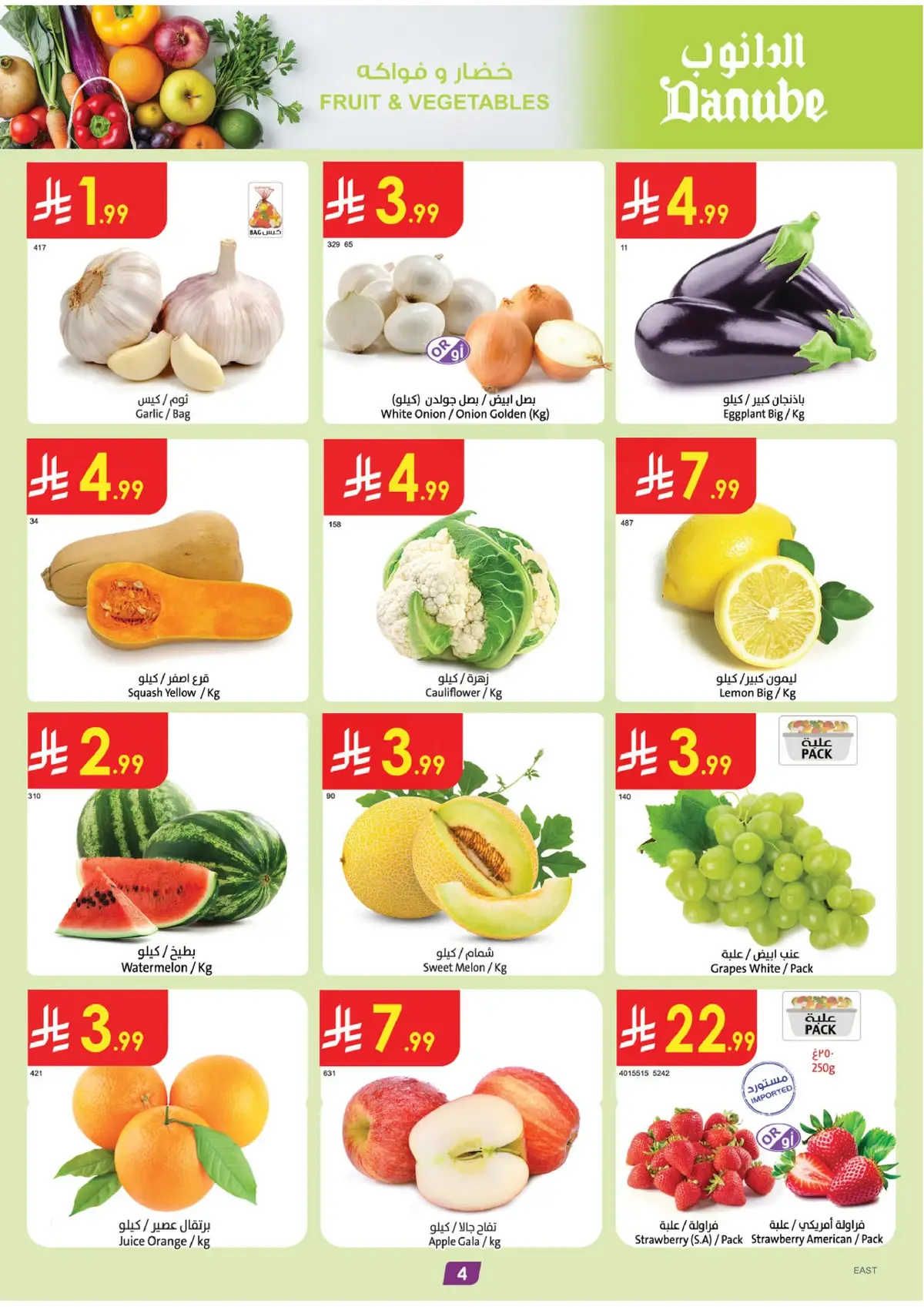 Weekly Offers - Page 4