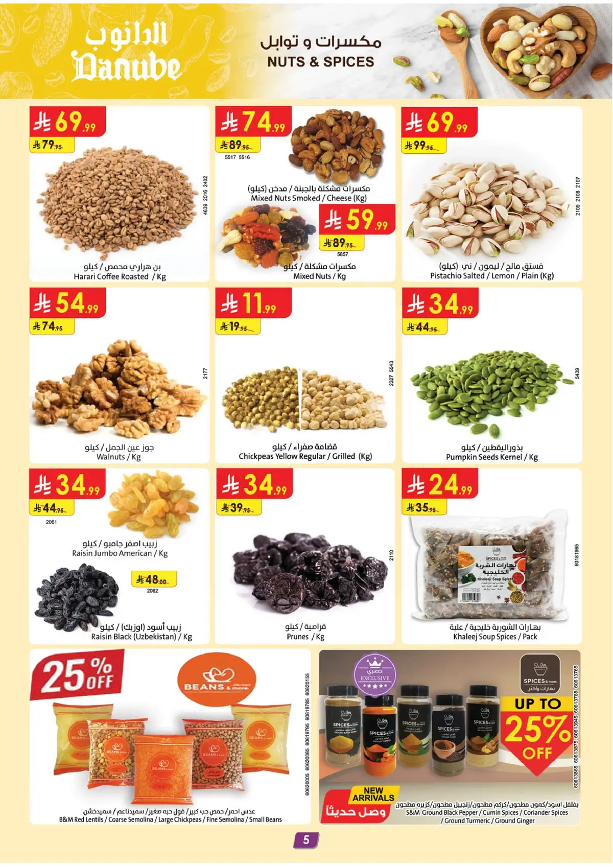 Weekly Offers - Page 5