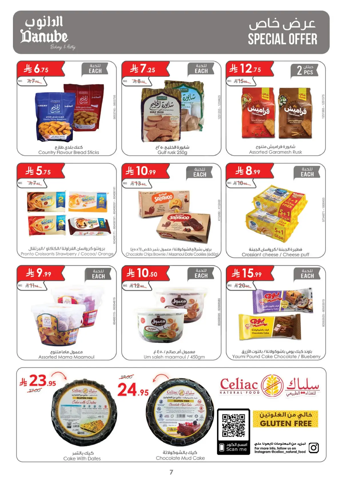Weekly Offers - Page 7