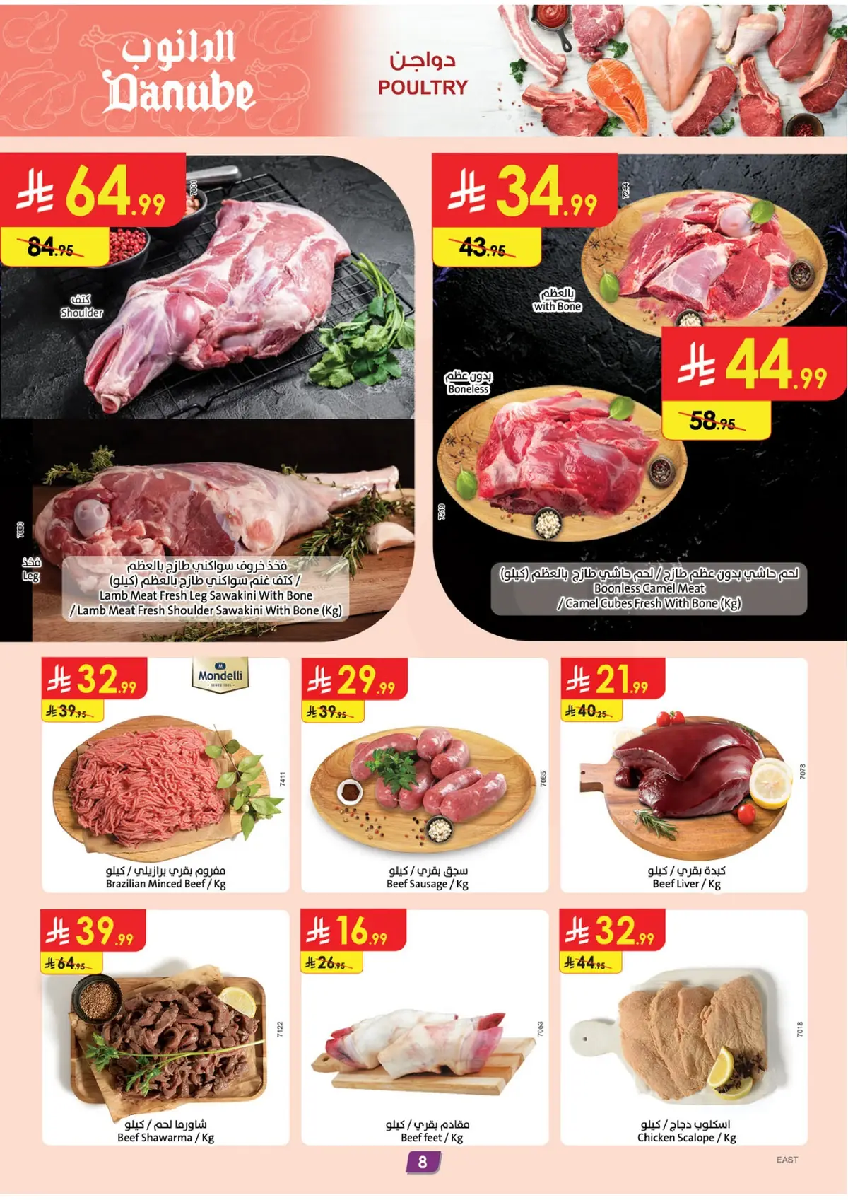 Weekly Offers - Page 8