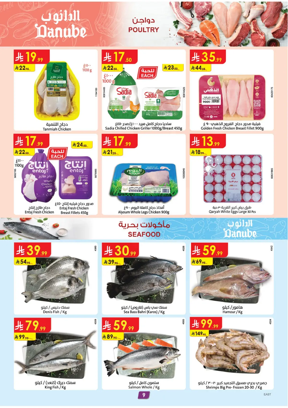 Weekly Offers - Page 9