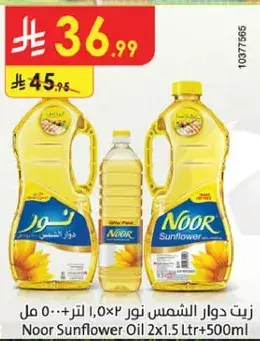 Noor Sunflower Oil 2x1.5L+500ml
