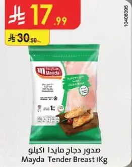 Mayda Tender Breast 1kg
