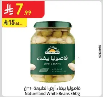 Natureland White Beans 360g