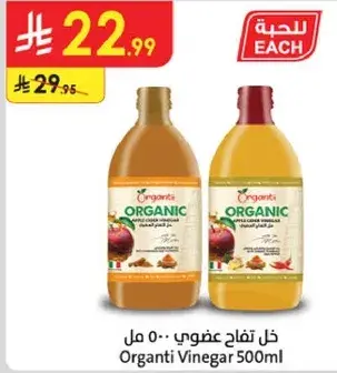 خل تفاح عضوي 500 مل