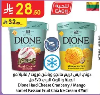 Dione Hard Cheese Cranberry / Mango Sorbet 475ml