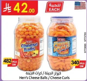 Herr's Cheese Balls / Cheese Curls 482g
