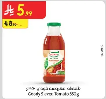 طماطم مهروسه قودي 350 جرام