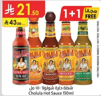 صلصه حاره شولولا 150 مل