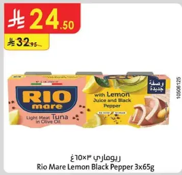 ريو ماري ليمون فلفل اسود 3x65غ