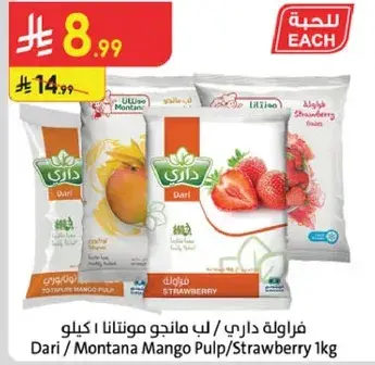Dari / Montana Mango Pulp / Strawberry 1kg