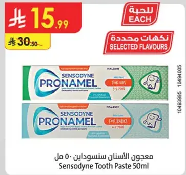 Sensodyne Tooth Paste 50ml