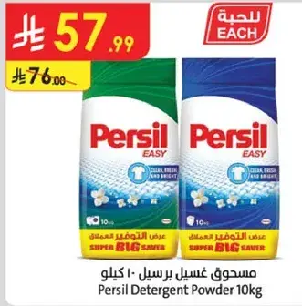 Persil Detergent Powder 10Kg