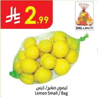 ليمون صغير / كيس