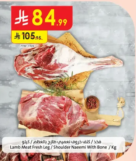 Lamb Meat Fresh Leg / Shoulder Naeemi With Bone / Kg