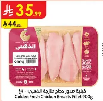 Fresh Chicken Breasts Fillet 900g