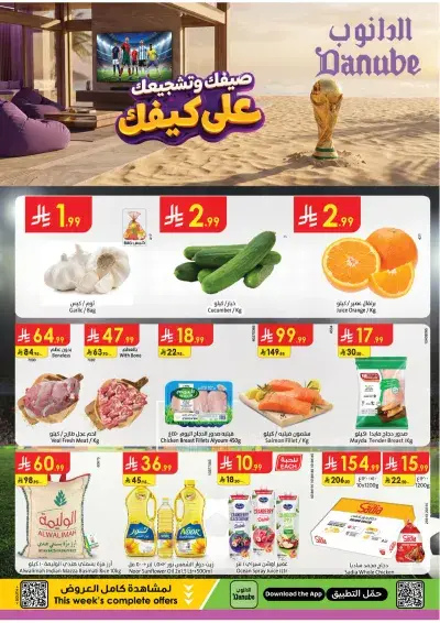 Weekly Offers