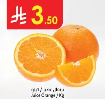 Juice Orange /Kg