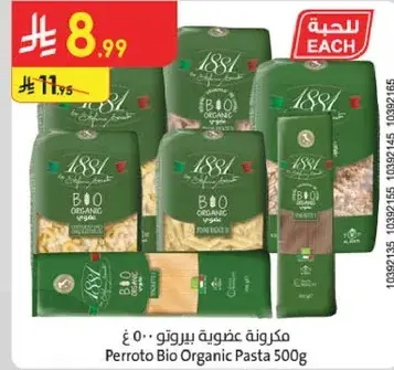 Perrotto Bio Organic Pasta 500g